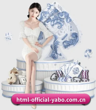 html-official-yabo.com.cn APP 界面